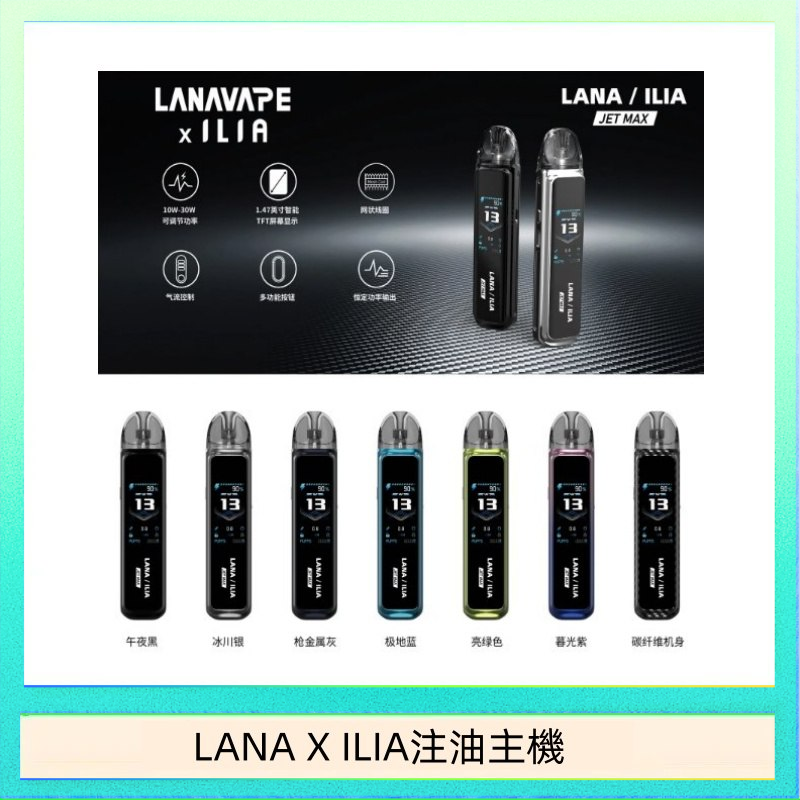 ILIA注油主机 (1) Fitpod X SLYEEK 3斯萊克三代注油小主機