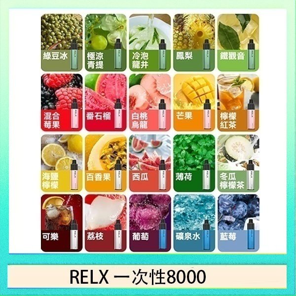 RELX一次性8000 悅刻RELX GA8000拋棄式電子煙8000口一次性大容量陶瓷霧化芯